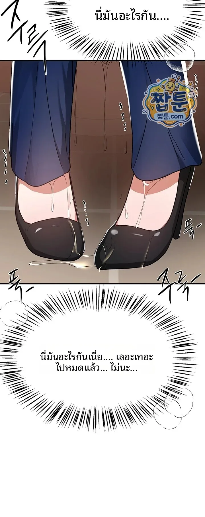 Beautiful Days - หน้า 44