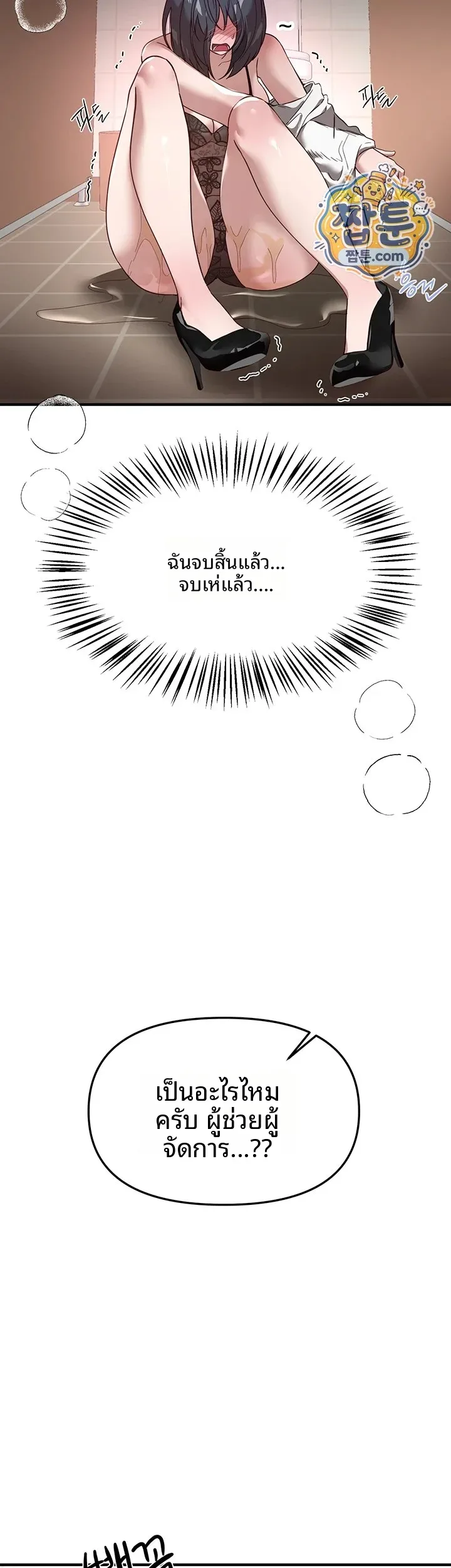 Beautiful Days - หน้า 46