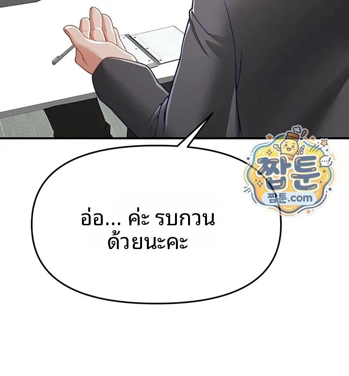 Beautiful Days - หน้า 5