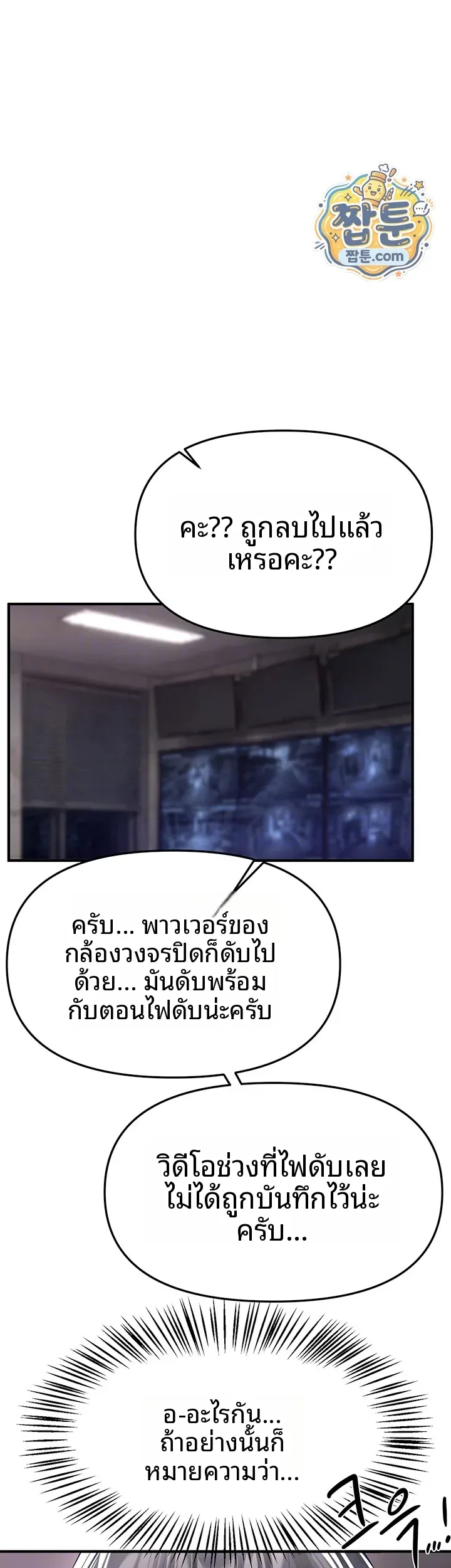 Beautiful Days - หน้า 8