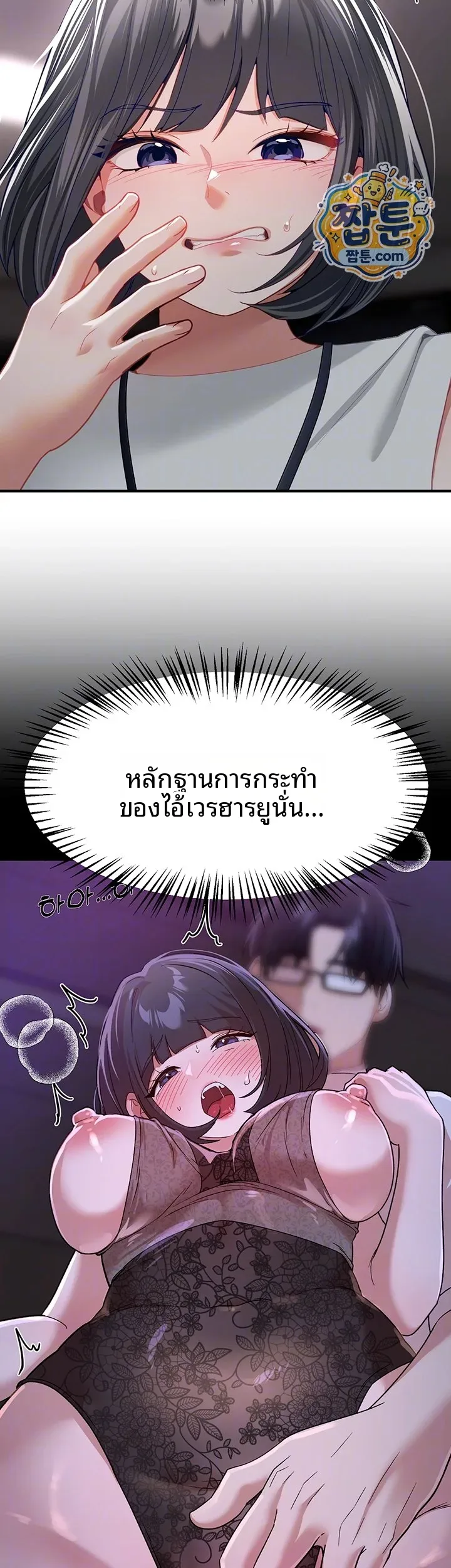 Beautiful Days - หน้า 9