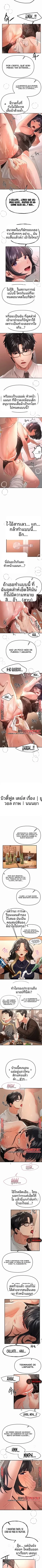 Beautiful Days - หน้า 2