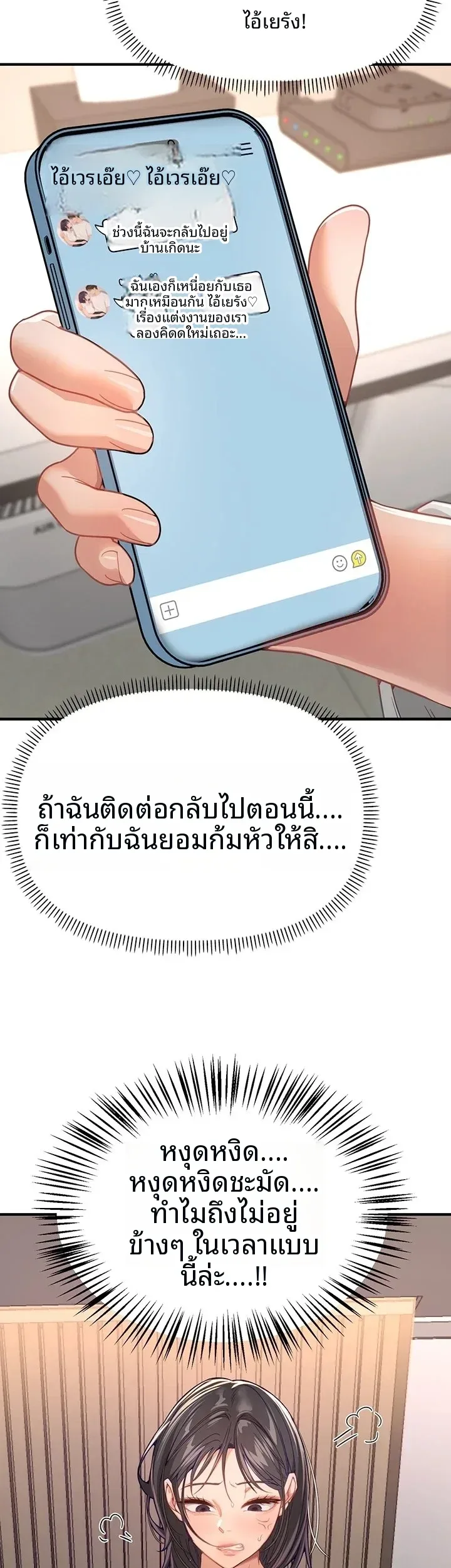 Beautiful Days - หน้า 13