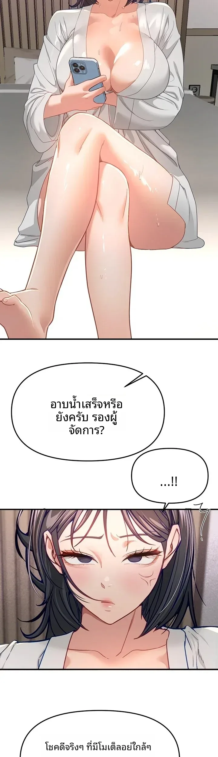 Beautiful Days - หน้า 14