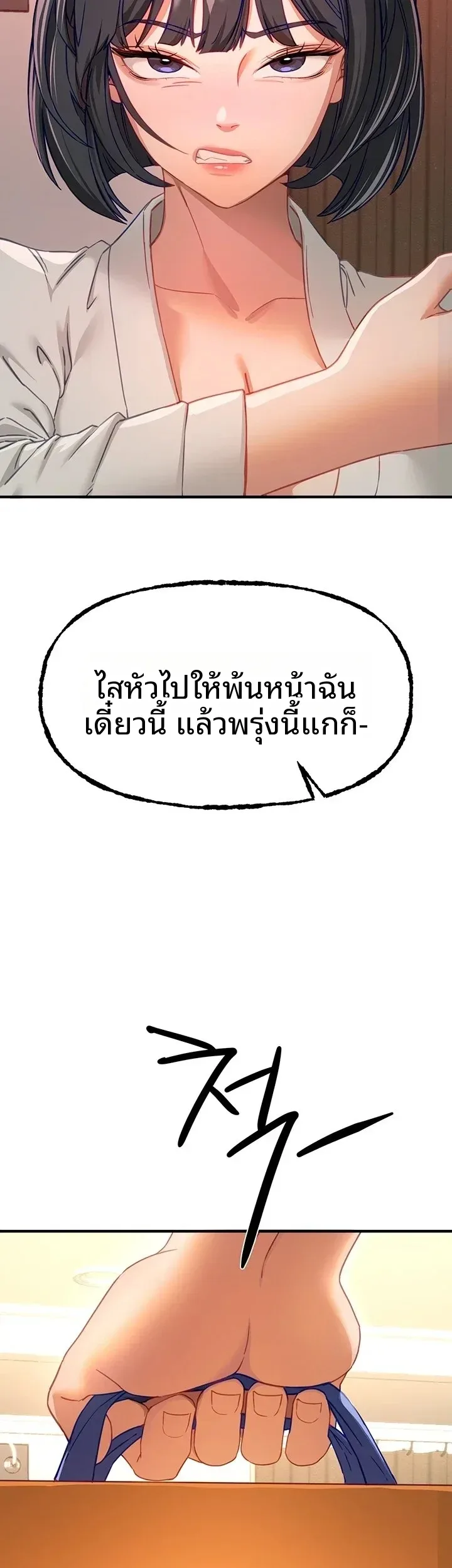 Beautiful Days - หน้า 18