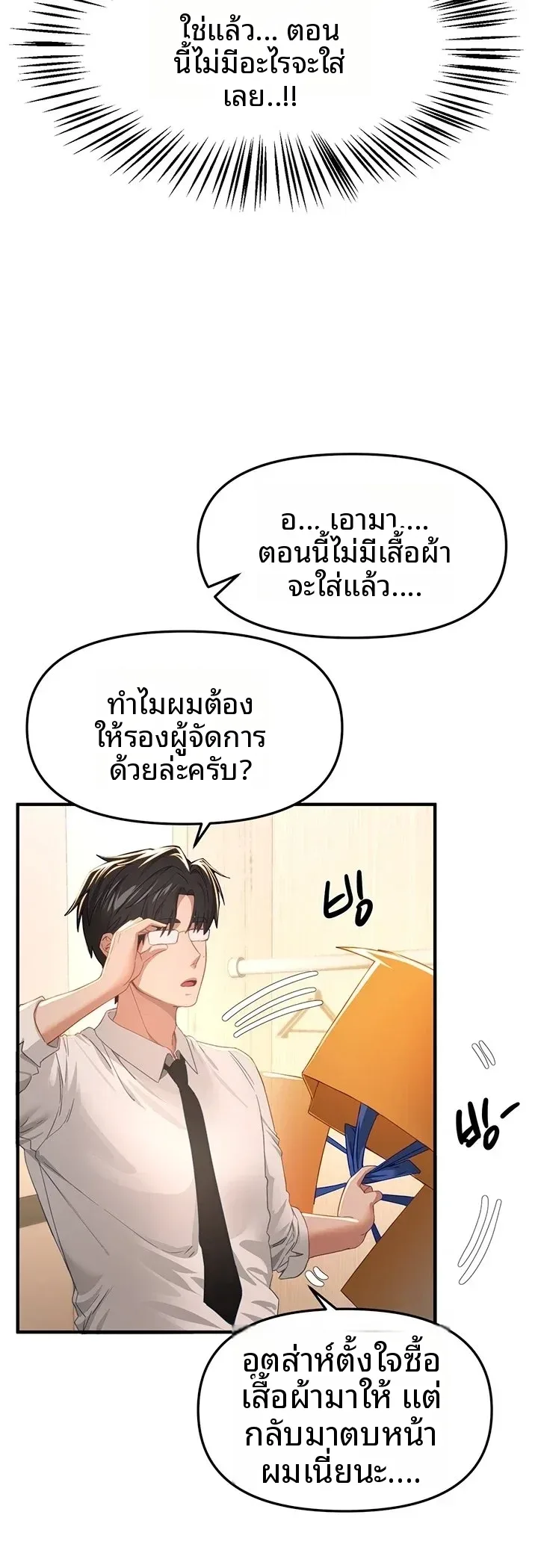 Beautiful Days - หน้า 21