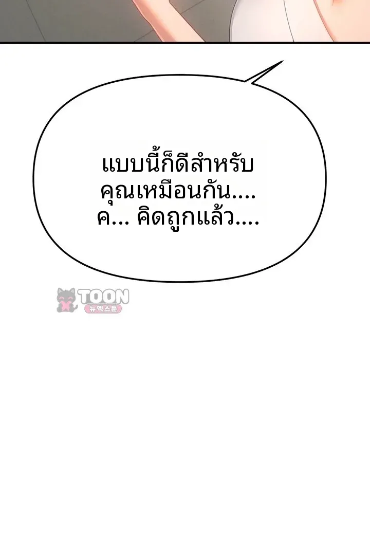 Beautiful Days - หน้า 26