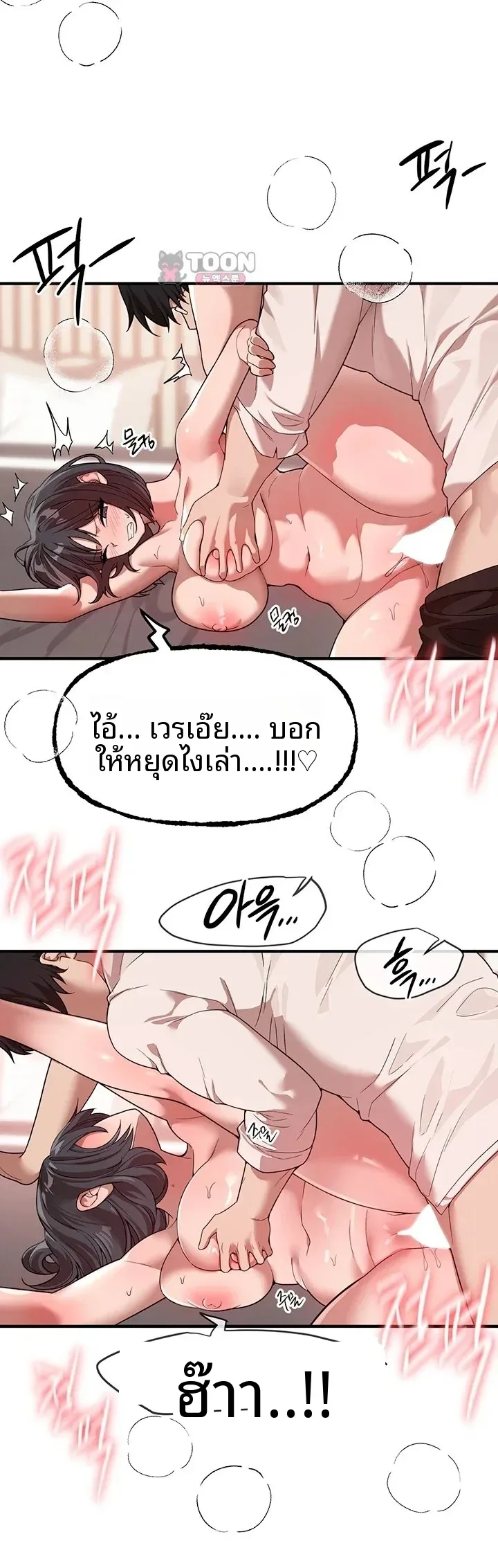 Beautiful Days - หน้า 40