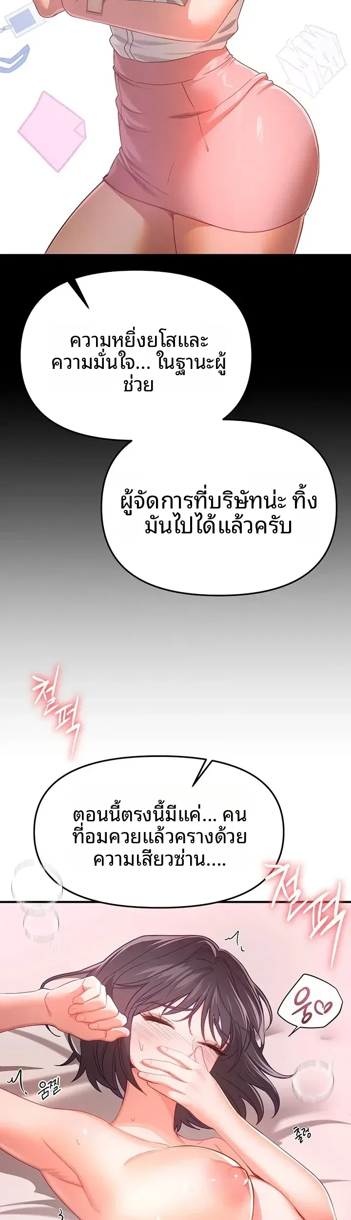 Beautiful Days - หน้า 3