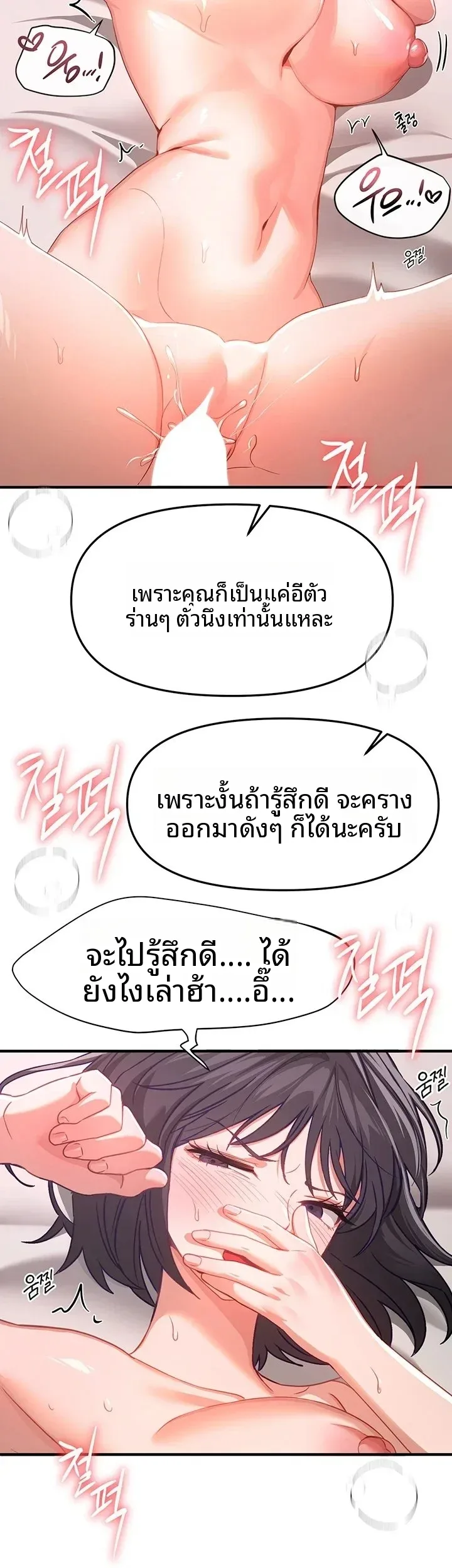 Beautiful Days - หน้า 4