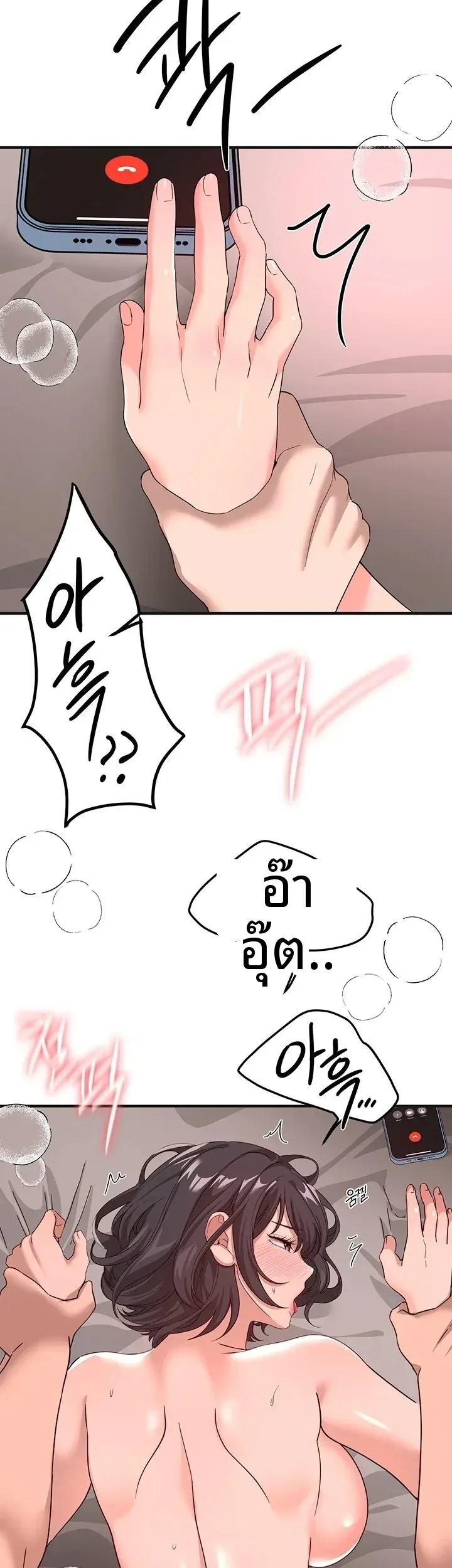 Beautiful Days - หน้า 40