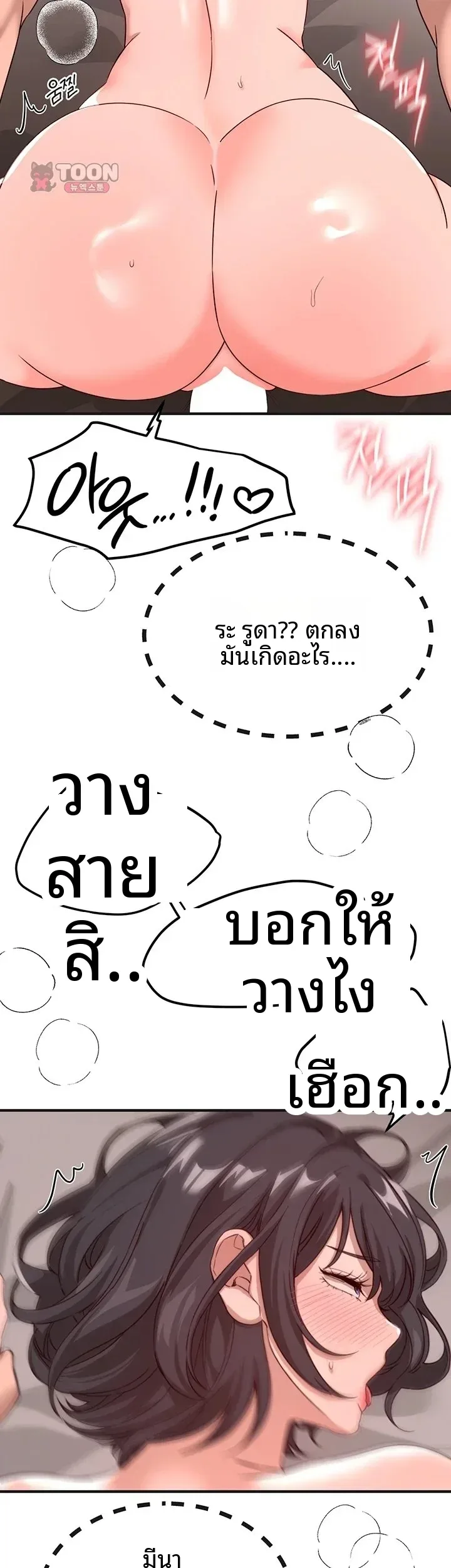 Beautiful Days - หน้า 41