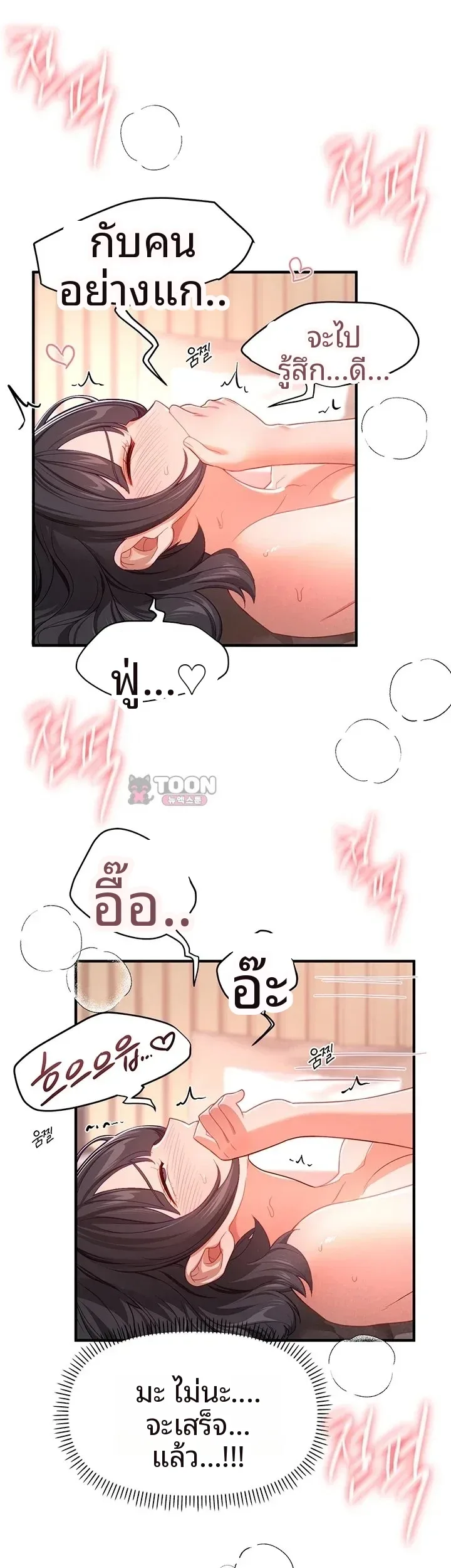 Beautiful Days - หน้า 5