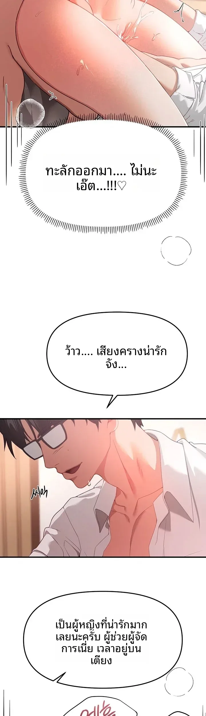 Beautiful Days - หน้า 7