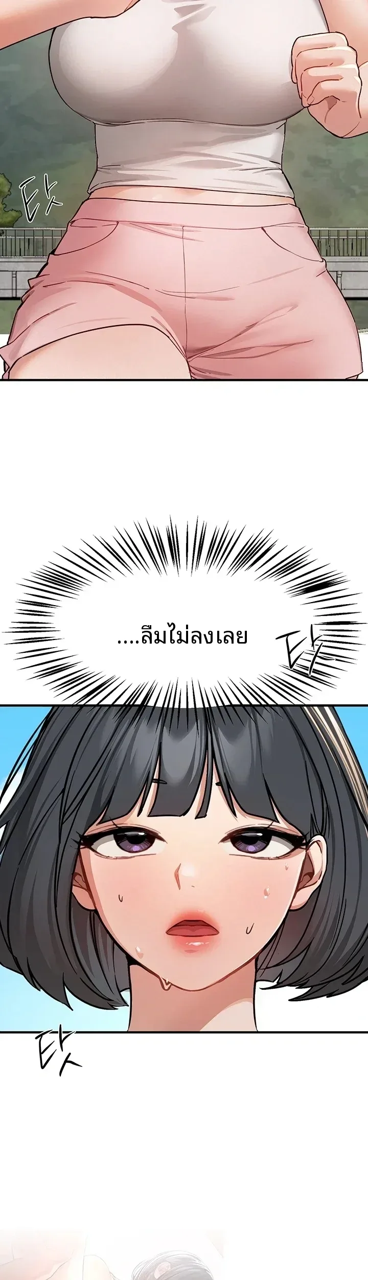 Beautiful Days - หน้า 2
