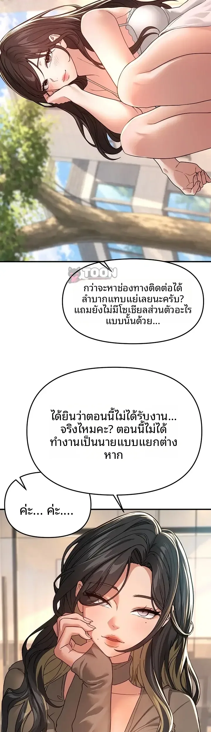 Beautiful Days - หน้า 32