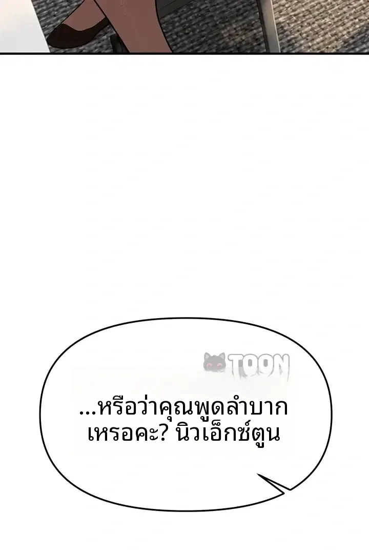 Beautiful Days - หน้า 34