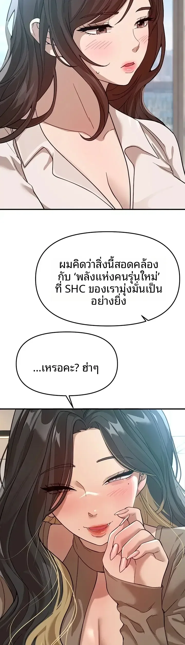 Beautiful Days - หน้า 41