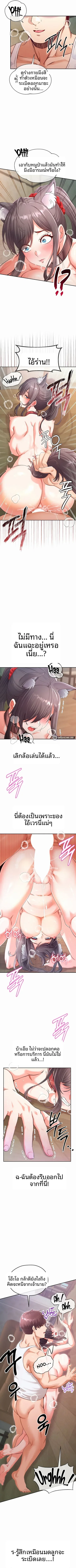 Half-Animal Half-Human Pets - หน้า 3