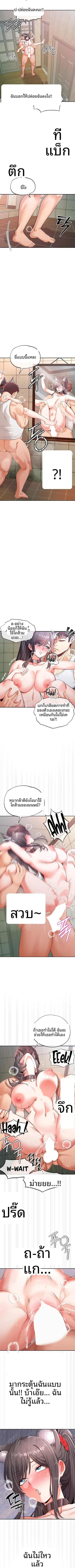 Half-Animal Half-Human Pets - หน้า 3