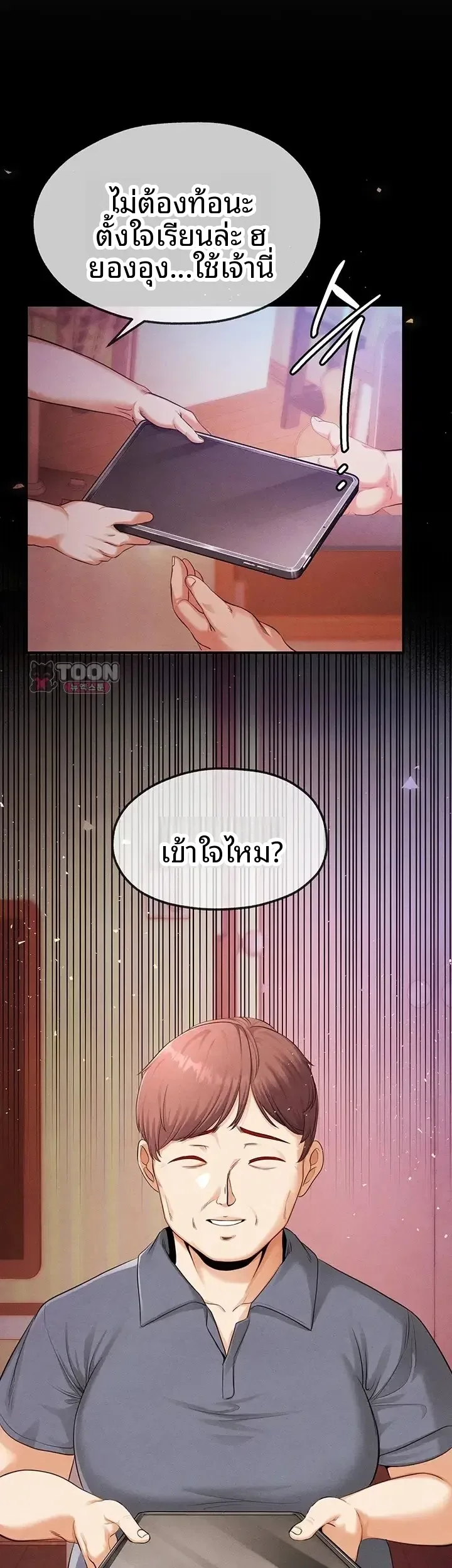 Half-Animal Half-Human Pets - หน้า 2