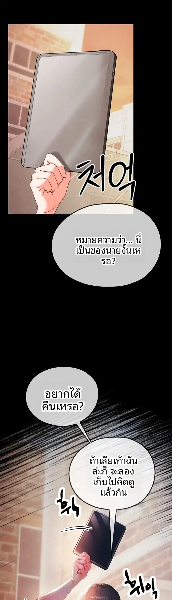Half-Animal Half-Human Pets - หน้า 4