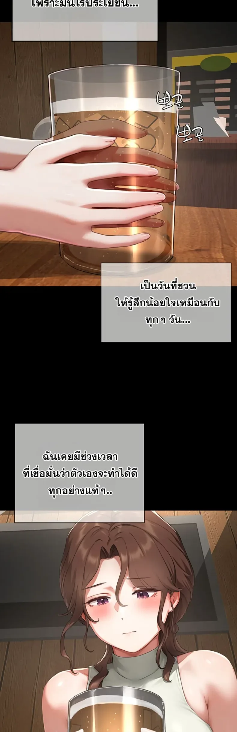 Slave Code - หน้า 2