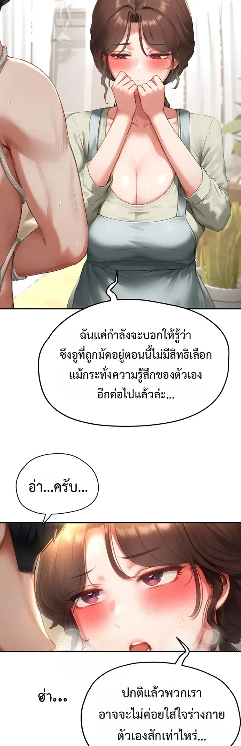 Slave Code - หน้า 39