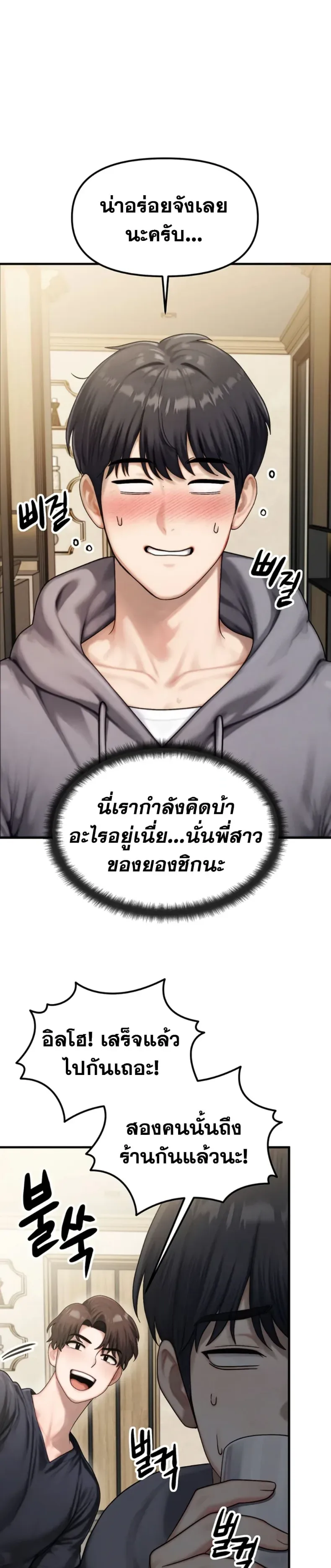 My Ideal Type is My Friend’s Mom - หน้า 17