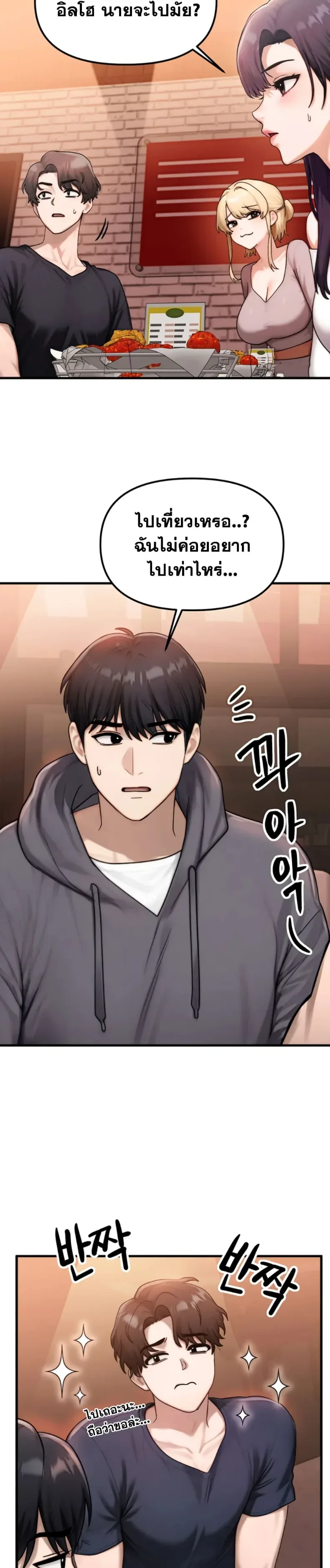 My Ideal Type is My Friend’s Mom - หน้า 28