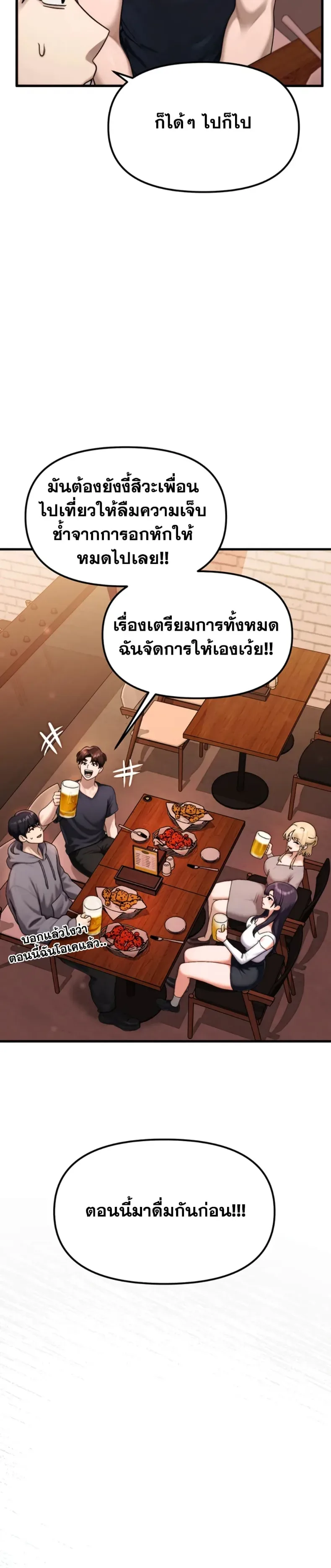 My Ideal Type is My Friend’s Mom - หน้า 29
