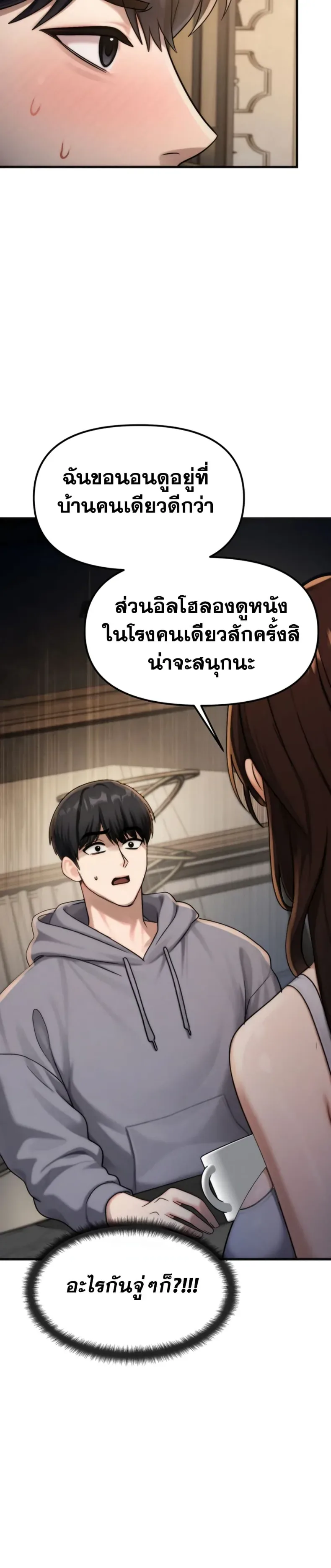 My Ideal Type is My Friend’s Mom - หน้า 47