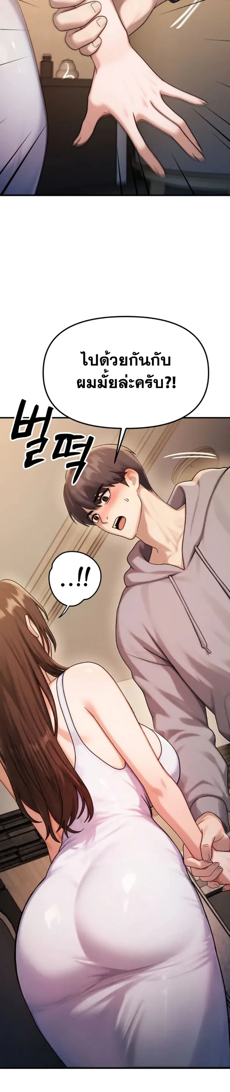 My Ideal Type is My Friend’s Mom - หน้า 49