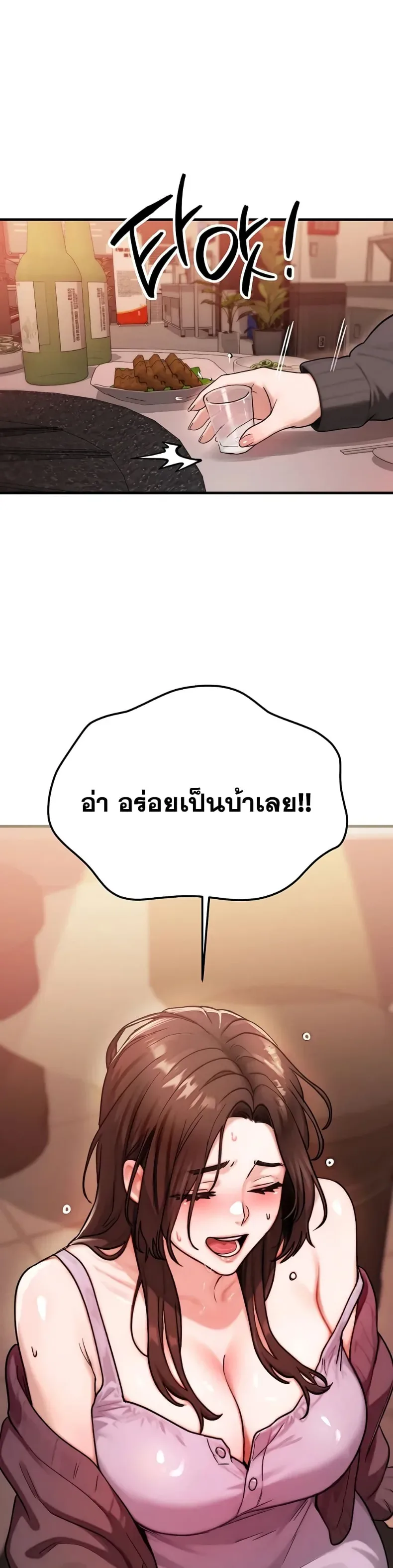 My Ideal Type is My Friend’s Mom - หน้า 32