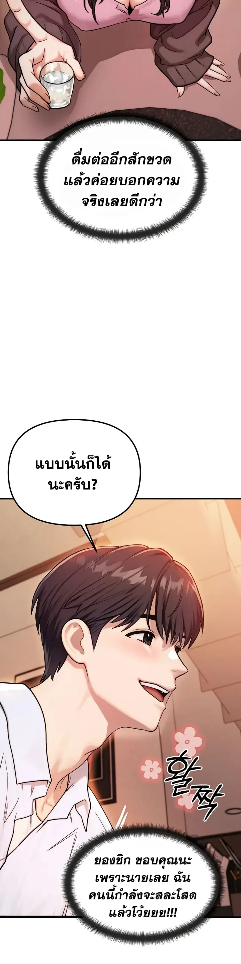 My Ideal Type is My Friend’s Mom - หน้า 41
