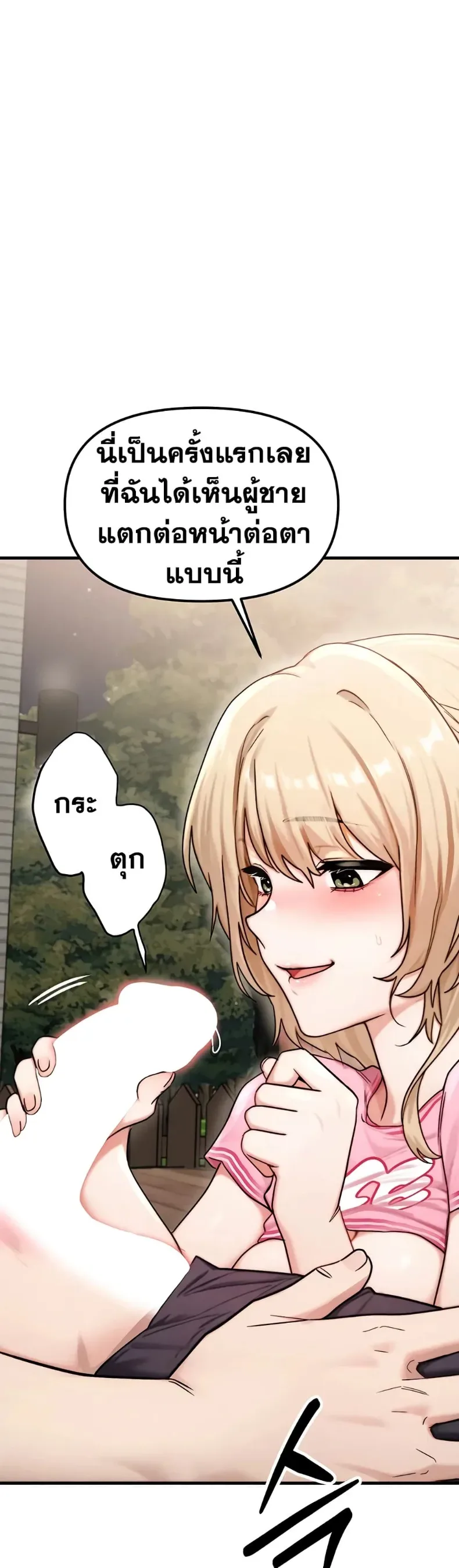 My Ideal Type is My Friend’s Mom - หน้า 53