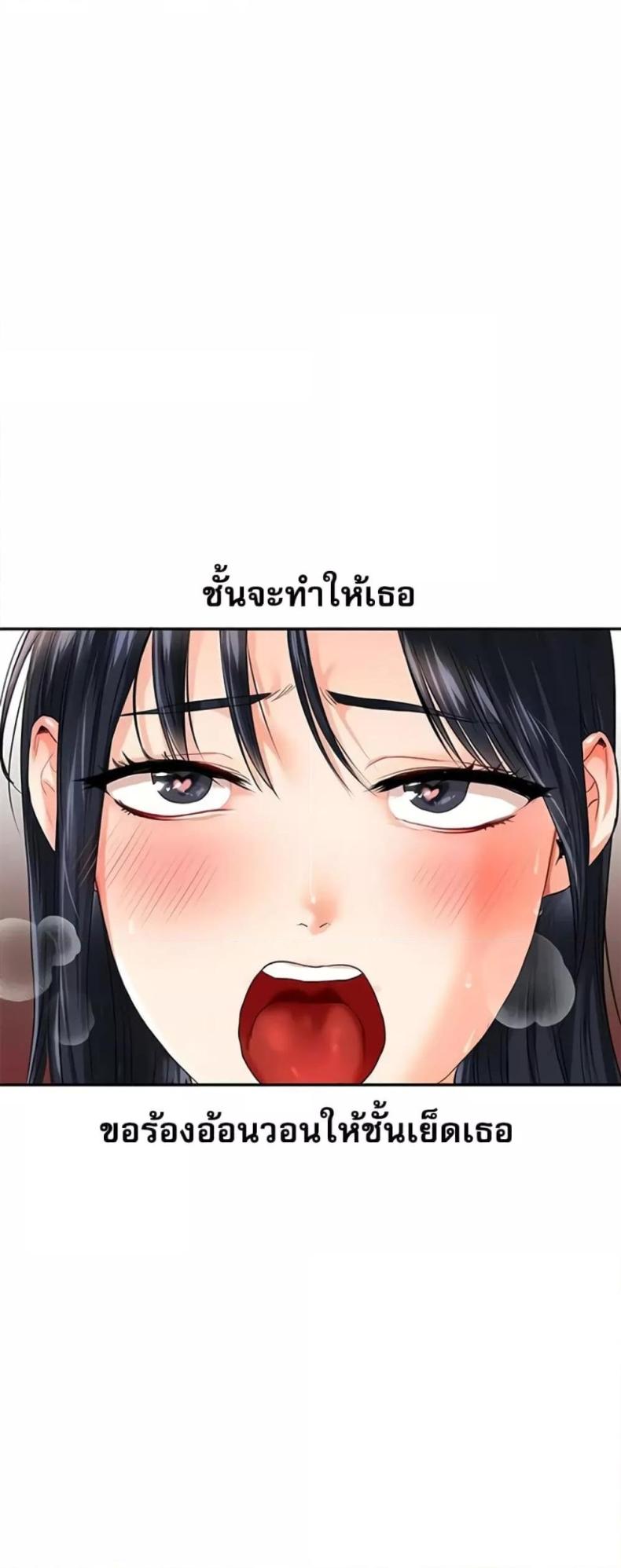 Relationship Reversal - หน้า 32