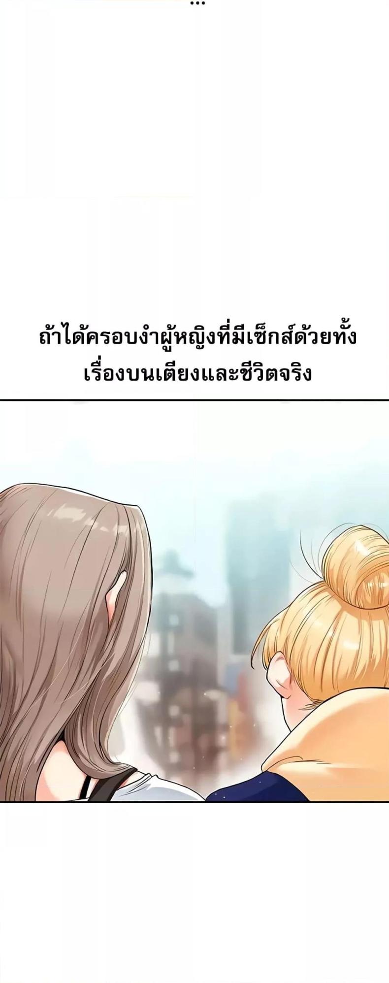 Relationship Reversal - หน้า 4