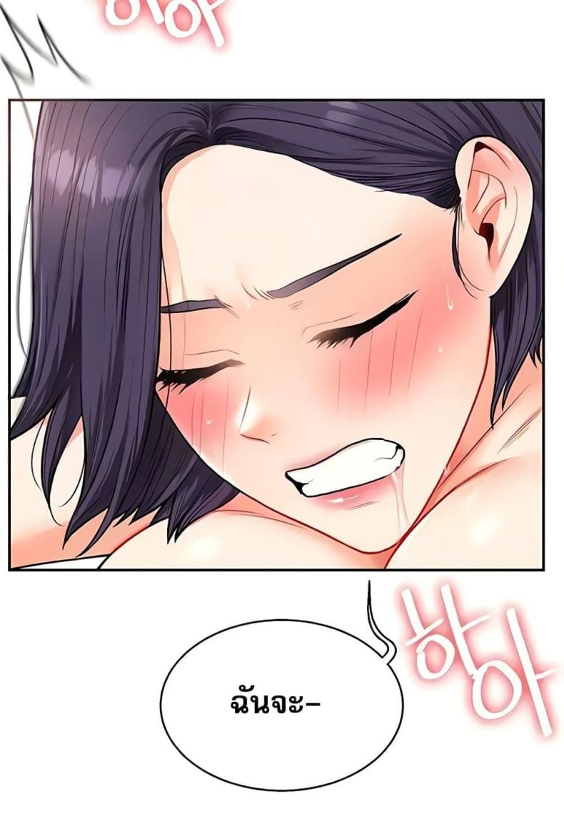 Relationship Reversal - หน้า 39
