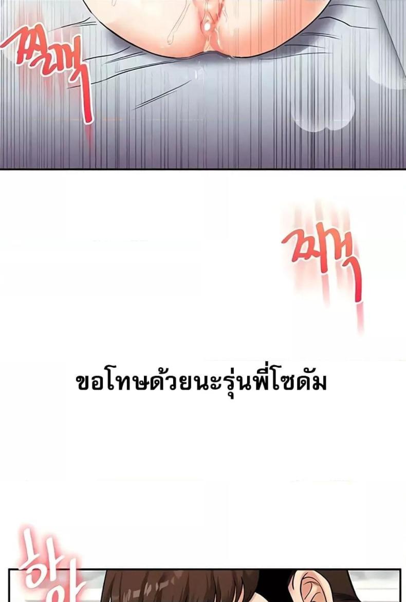 Relationship Reversal - หน้า 4
