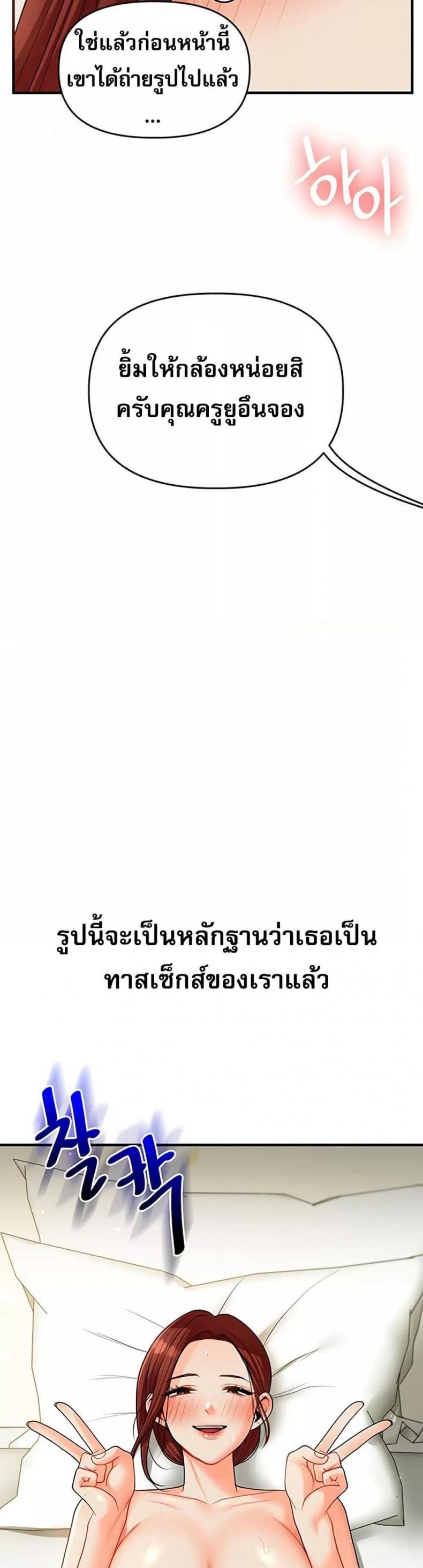 Relationship Reversal - หน้า 3