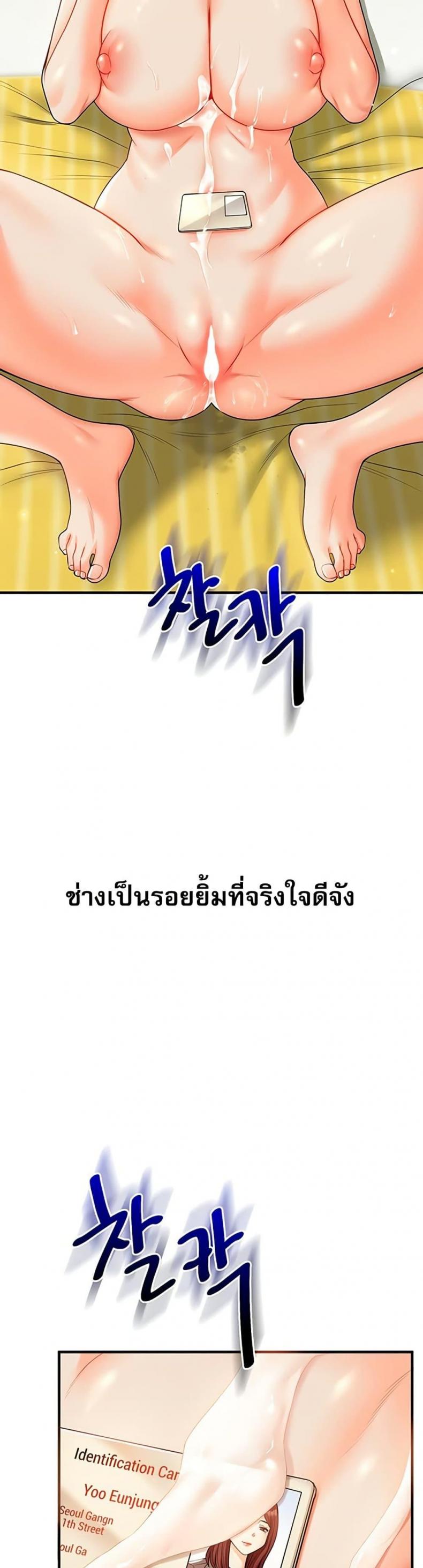 Relationship Reversal - หน้า 4