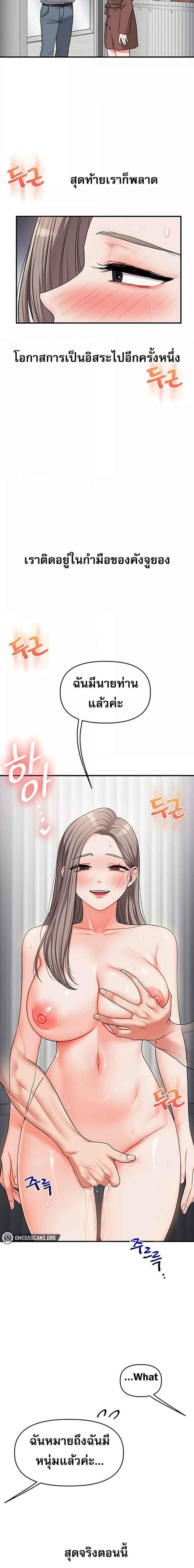 Relationship Reversal - หน้า 7