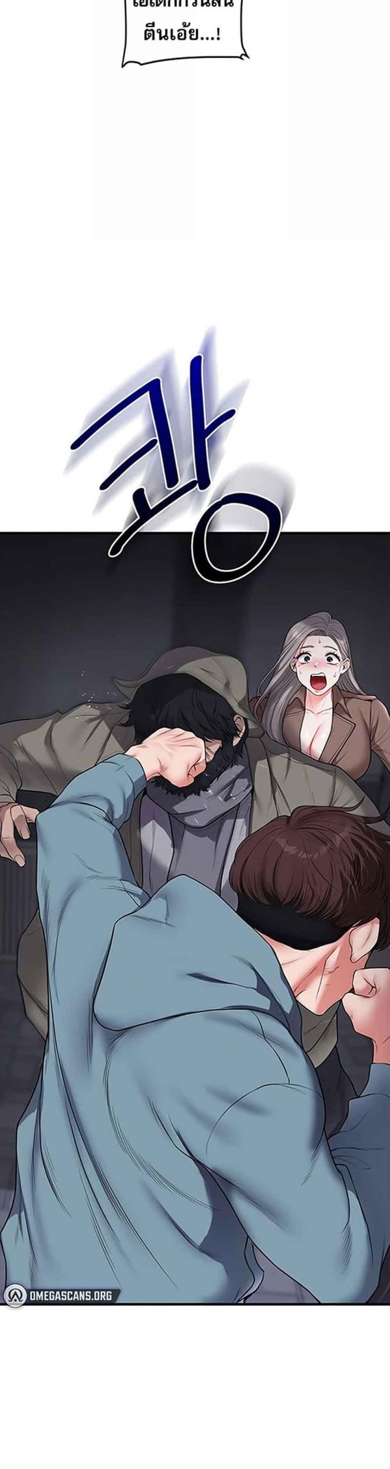 Relationship Reversal - หน้า 7