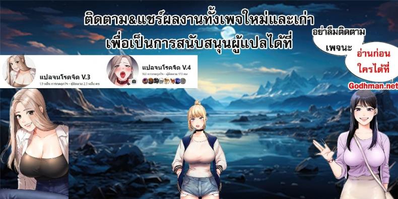 Relationship Reversal - หน้า 8