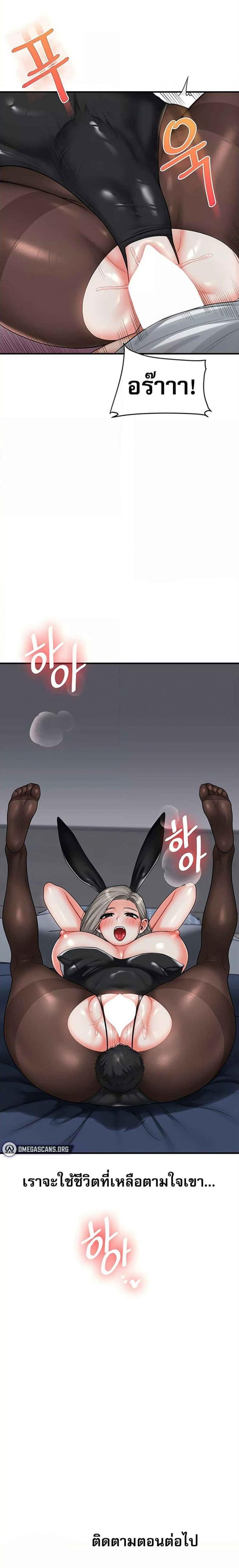 Relationship Reversal - หน้า 8