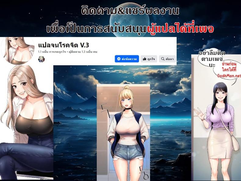 Relationship Reversal - หน้า 9