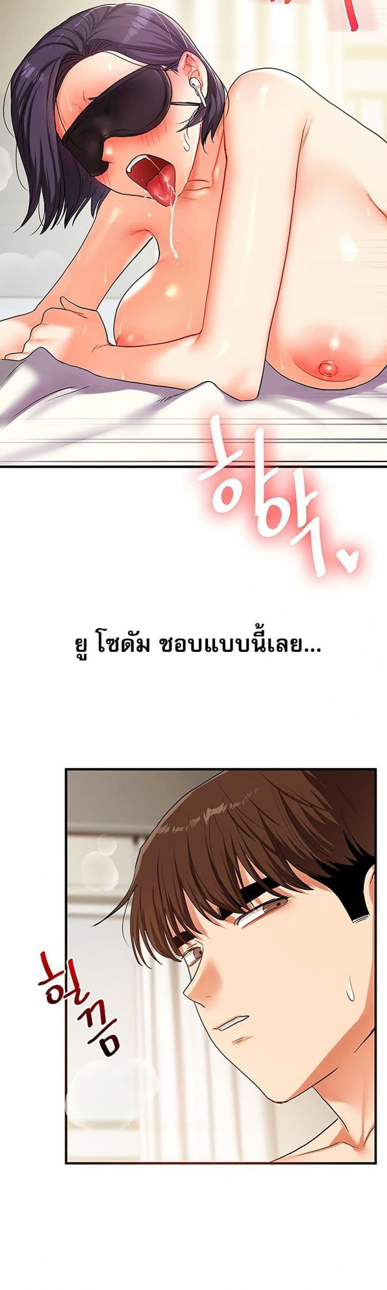 Relationship Reversal - หน้า 2