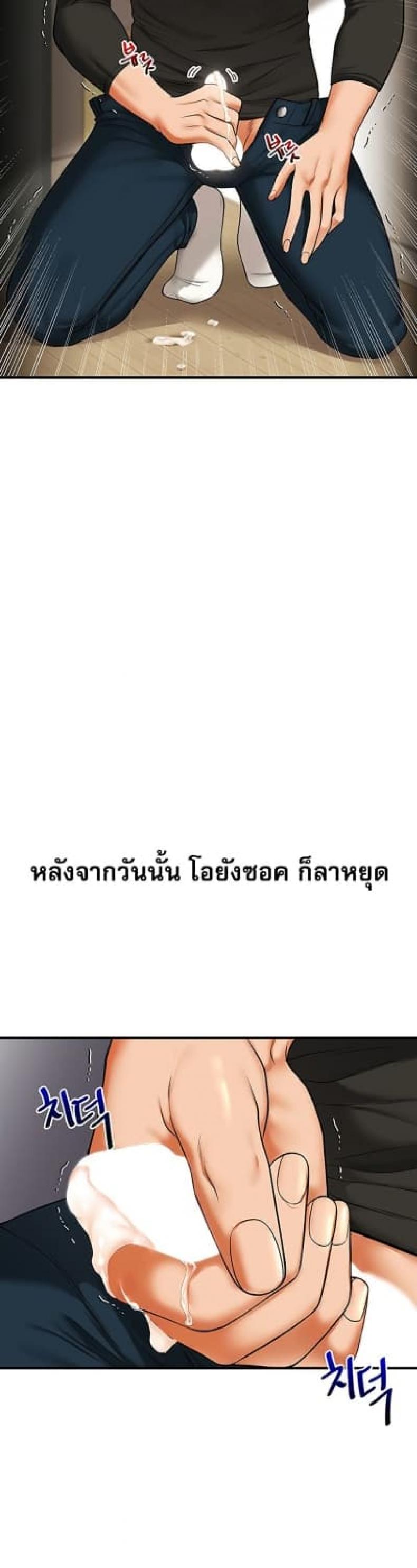 Relationship Reversal - หน้า 3