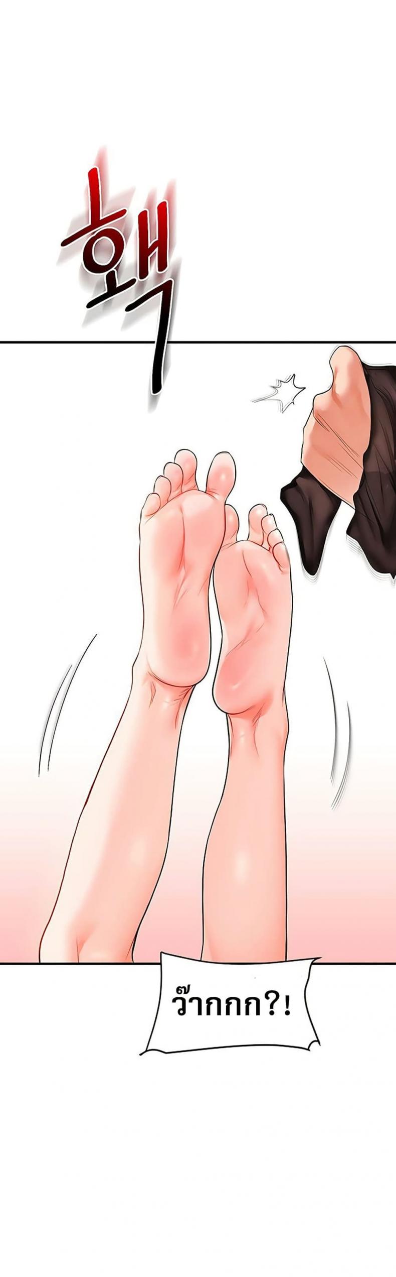 Relationship Reversal - หน้า 33